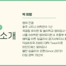 엘린잉글리쉬 - 서구 탄방로 108-23 | 엘린잉글리쉬