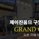 제이진옴므구월학익