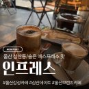 인프레스 | 울산 삼산 카페 추천, 에스프레소 맛집 발견! 인프레스 솔직후기