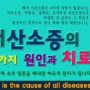 저산소증 원인과 치료. 동치미의 효능과 폐 재생의 방법 이미지