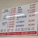 사송횟집 이미지