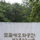 묘곡 이미지