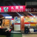 [일산 백석 맛집] 전기구이 꿀닭