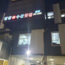 팔팔회 이미지
