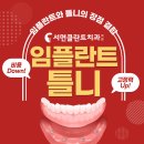 아이온치과의원 이미지