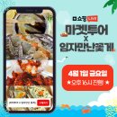 주식회사 라이브투어 네이버블로그