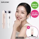 하이,영 에스테틱 | 올리브영 추천템 듀얼소닉 하이이피 HI-EP 더블샷 4주 사용 후기 | 집중초음파 홈케어 간증템