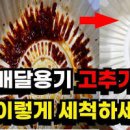 배달용기 세척 수월한 기름때 제거 방법 재활용 분리수거 완료 이미지