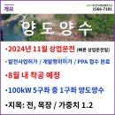 양수목장 이미지