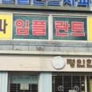 동문치과의원 이미지