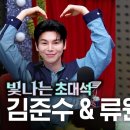 은가은의 빛나는 트로트 유튜브 이미지