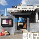 대구신세계(동대구역복합환승센터) | [대구 상가임대] 동대구역 복합환승센터 건너편! 핫플 골목 중심 독채 주택개조 상가 (보2000/월200)