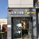 예산미소천사의원 이미지