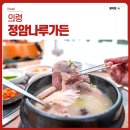 정암나루가든 네이버블로그