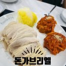 브리엘로 | [경기광주맛집] 가브리살로 만든 특별한 보쌈, 새로 오픈한 '돈가브리엘' 내돈내산 솔직 후기!