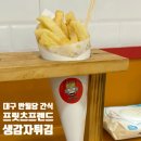 프릿츠프렌드 이미지
