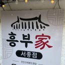 곰곰테이크아웃 | 양평 서종면 맛집 흥부가 순대국 포장 2인분 반찬 구성 솔직후기