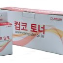 잉크&토너