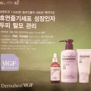 엠지에프두피탈모센터 이미지