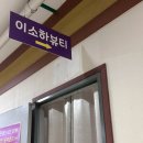 연세굿바디의원 이미지