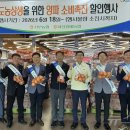 대전원예농협하나로마트분사