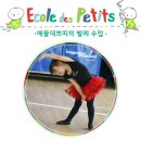 에꼴데쁘띠 이미지