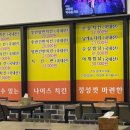 나이스치킨호프 이미지