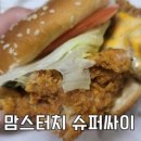 맘스터치 갈산점 이미지