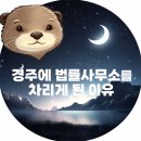 변호사유수빈법률사무소 네이버블로그