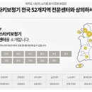 스타키보청기북부산센터 이미지