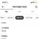 떡볶이대통령 이미지