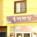 용머리생선구이