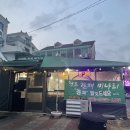 김해 삼계동맛집 꼬스븐 우리 동네 맛집