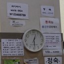 월오한의원 | 장승배기역 월오한의원 방문 후기