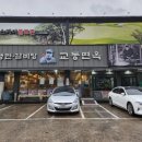 교동면옥 신천점 이미지