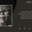 7번국도 (정미조) 이미지