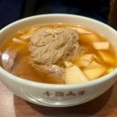 서울냉면 - 여수시 통제영3길 6 | 서울냉면
