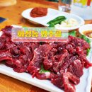 두형상사 | 화정동 생고기와 삼겹살 염주골에 벙개모임