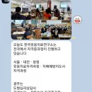 치매예방관리사 양성 과정 이미지