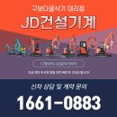 주식회사제이디건설