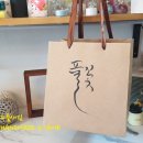 수풀캘리그라피 이미지