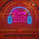 판타스틱코인노래연습장 수원매교역센트럴점 | 매교 최신시설의 매교역 코인노래방 판타스틱코인노래연습장 수원매교역센트럴점