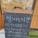 복희네방앗간 | [영등포 빵 맛집] 복희빵집