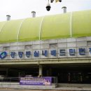 광장동 배드민턴장 네이버블로그