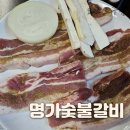 금곡숯불갈비 이미지