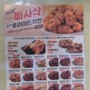 가마치통닭 서산석림점 이미지
