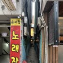 이남장 | 을지로 노포 설렁탕 맛집 이남장 본점 솔직후기