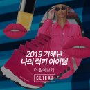 트윙클 헤어 다음은 이거! 새로운 헤어 트렌드 예언글