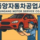 중앙공업사 이미지