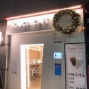 터치카페남양주다산점